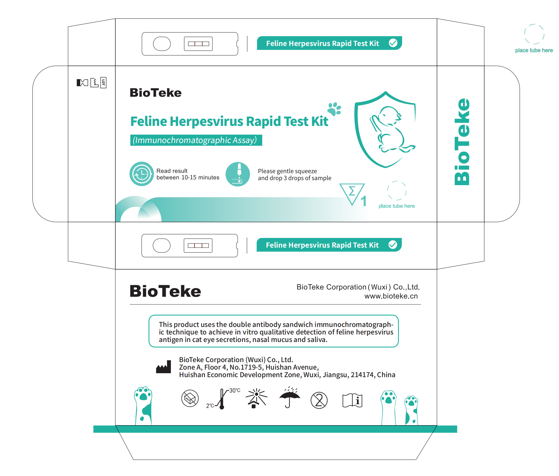 FHV тест -упаковка 