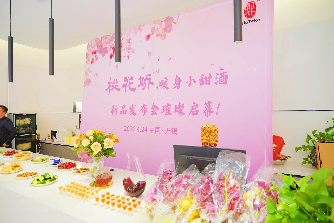 Інгредієнти для оздоровчого вина Tao Hua Jiao TCM.jpg